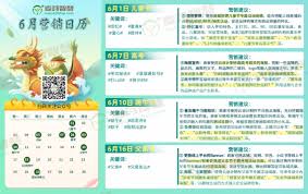 智慧陕教合集