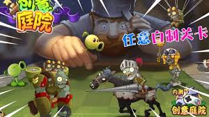 植物大战僵尸2创意庭院合集
