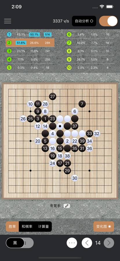 智子五子棋手机版1