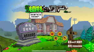 植物大战僵尸升天版合集
