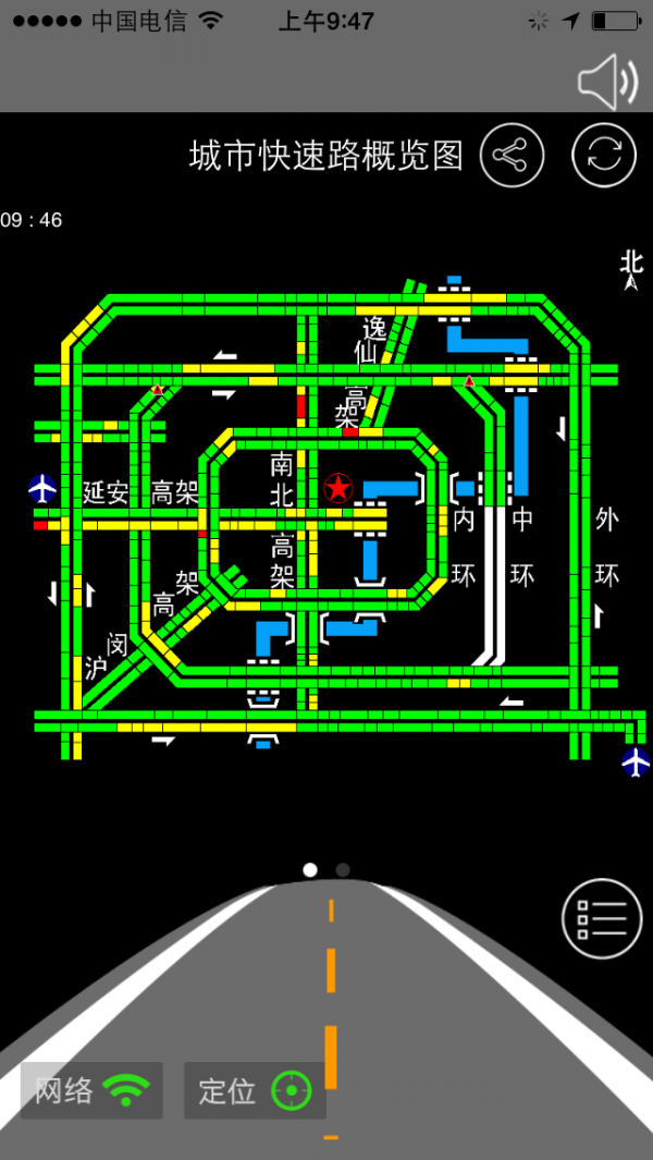 智行者最新版2