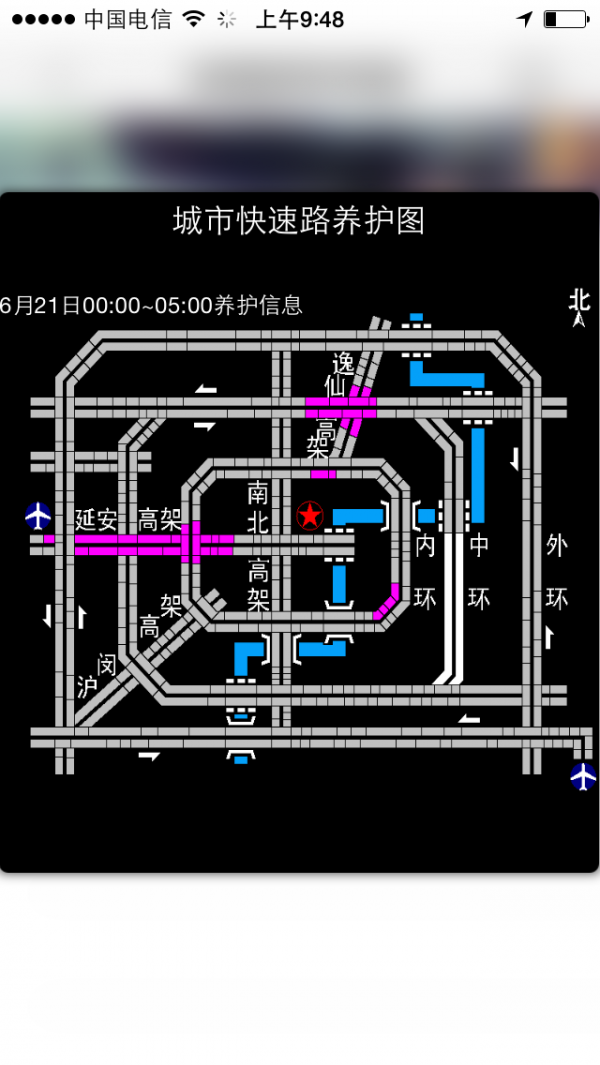 智行者最新版6