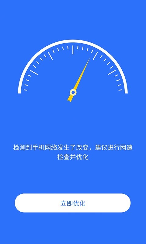 智连WiFi管家免费版2