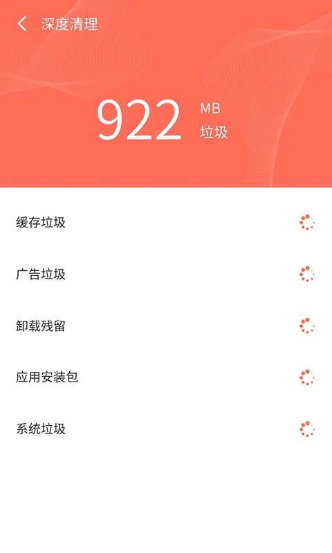 智连WiFi管家免费版3