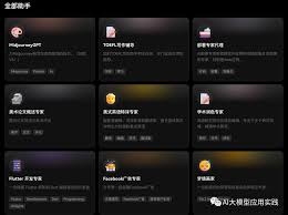 智能管理助手合集