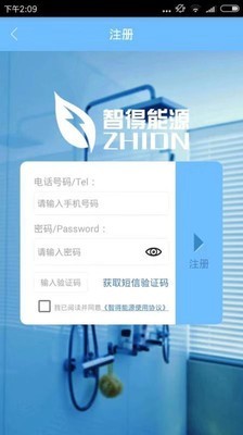 智得能源手机版0