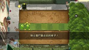 植物大战僵尸魔改版合集
