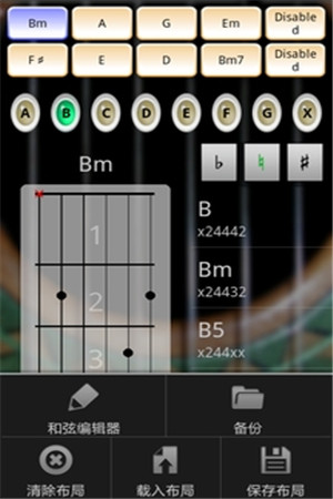 指弹吉他模拟器官方版2