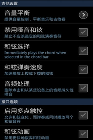 指弹吉他模拟器官方版3