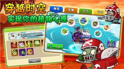 植物大战僵尸98版正版3