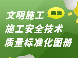 质量标准手册合集