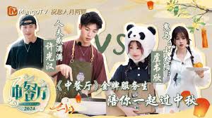 中餐厅2合集