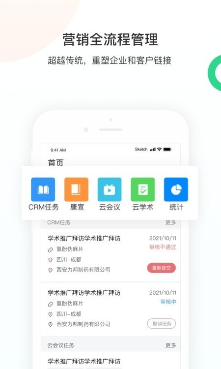 智远大成CRM2