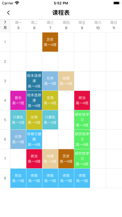 智美教育最新版3