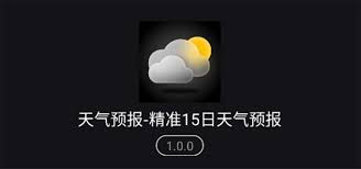 知趣天气合集