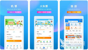 智行火车票合集