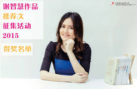 智慧林长合集