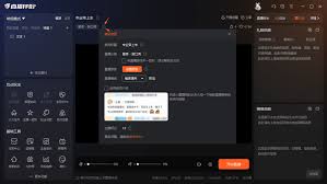 直播场控助手合集