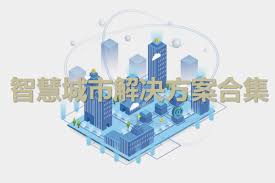 智慧网格合集