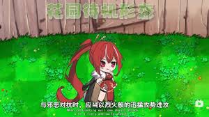 植物大战僵尸向日葵娘拟人版合集