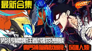 虫虫漫画合集