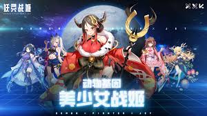 妖萌战姬合集