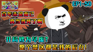 要么走要么死合集