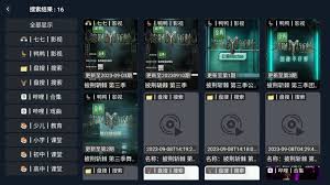 选剧v2.0合集
