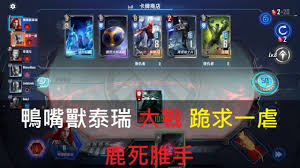 鸭嘴兽泰瑞在哪里合集