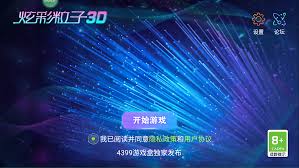 炫彩粒子合集