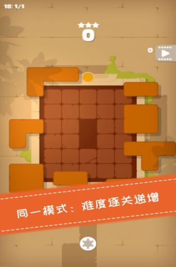 百变魔方拼图0