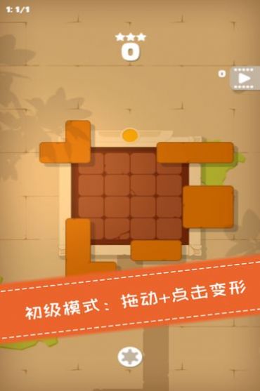 百变魔方拼图2