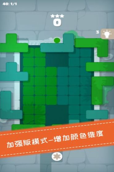 百变魔方拼图3