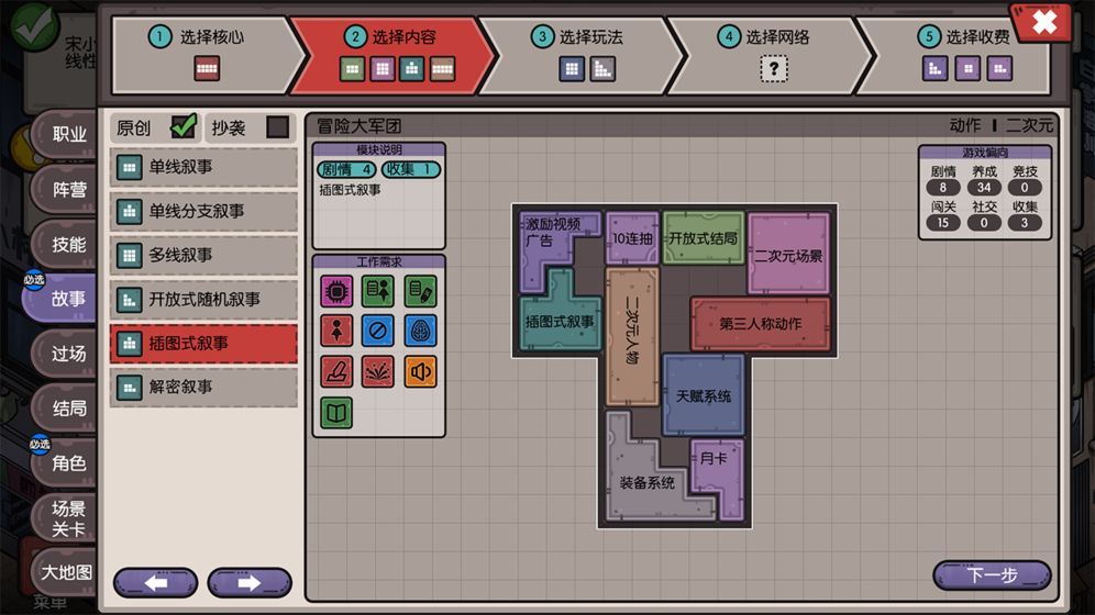 国产游戏公司模拟0