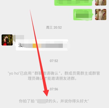微信拍拍你文字设置方法教程一览