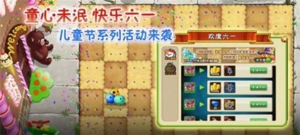 pvz2我是僵尸0