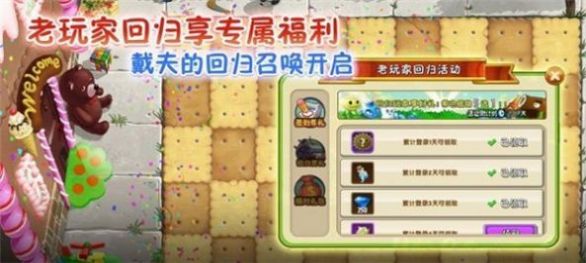 pvz2我是僵尸2