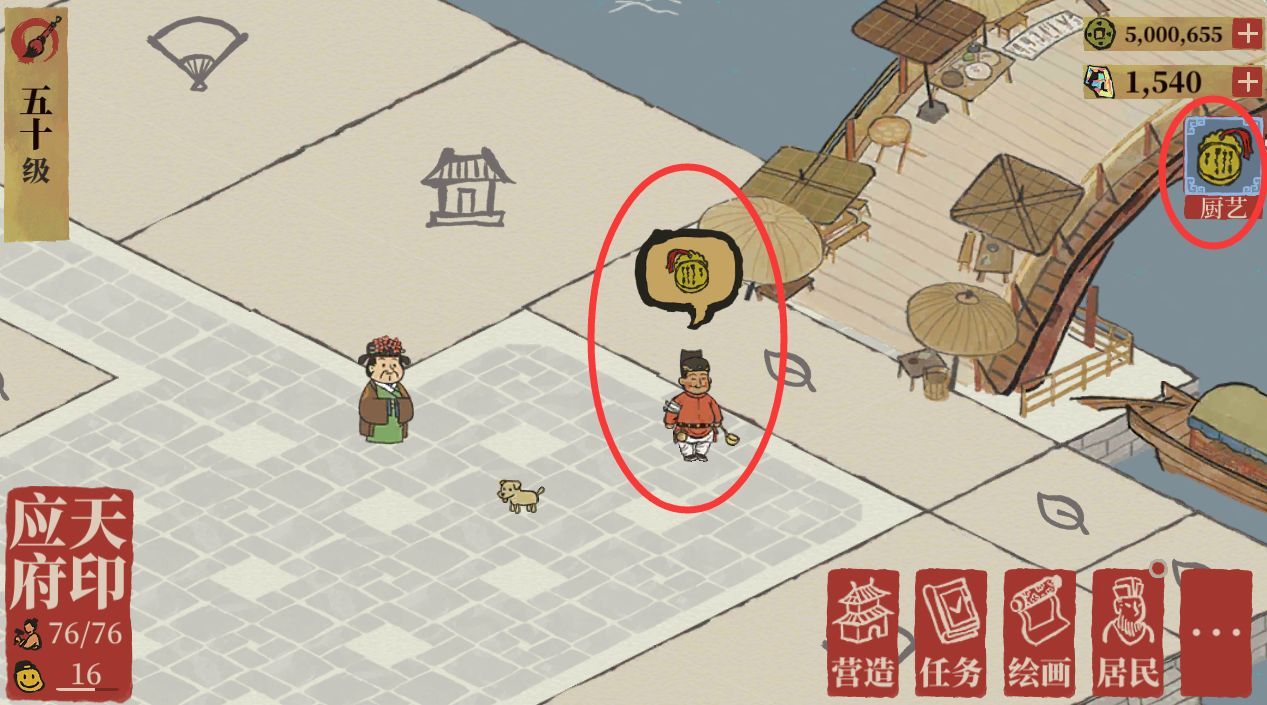 江南百景图厨艺大赛奖励汇总一览