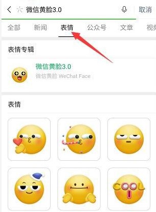 微信黄脸3.0表情添加发送方法教程一览