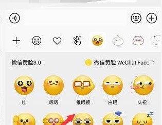 微信黄脸3.0表情添加发送方法教程一览