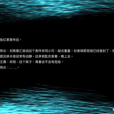 孙美琪疑案DLC18王勇线索人皮在哪