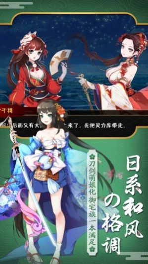 刀剑乂女神3