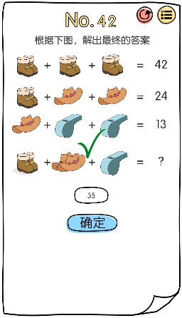 脑洞大神第42关图文攻略​