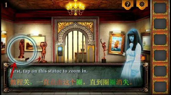 密室逃脱5：逃出博物馆第1关怎么过