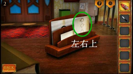 密室逃脱5：逃出博物馆第2关怎么过