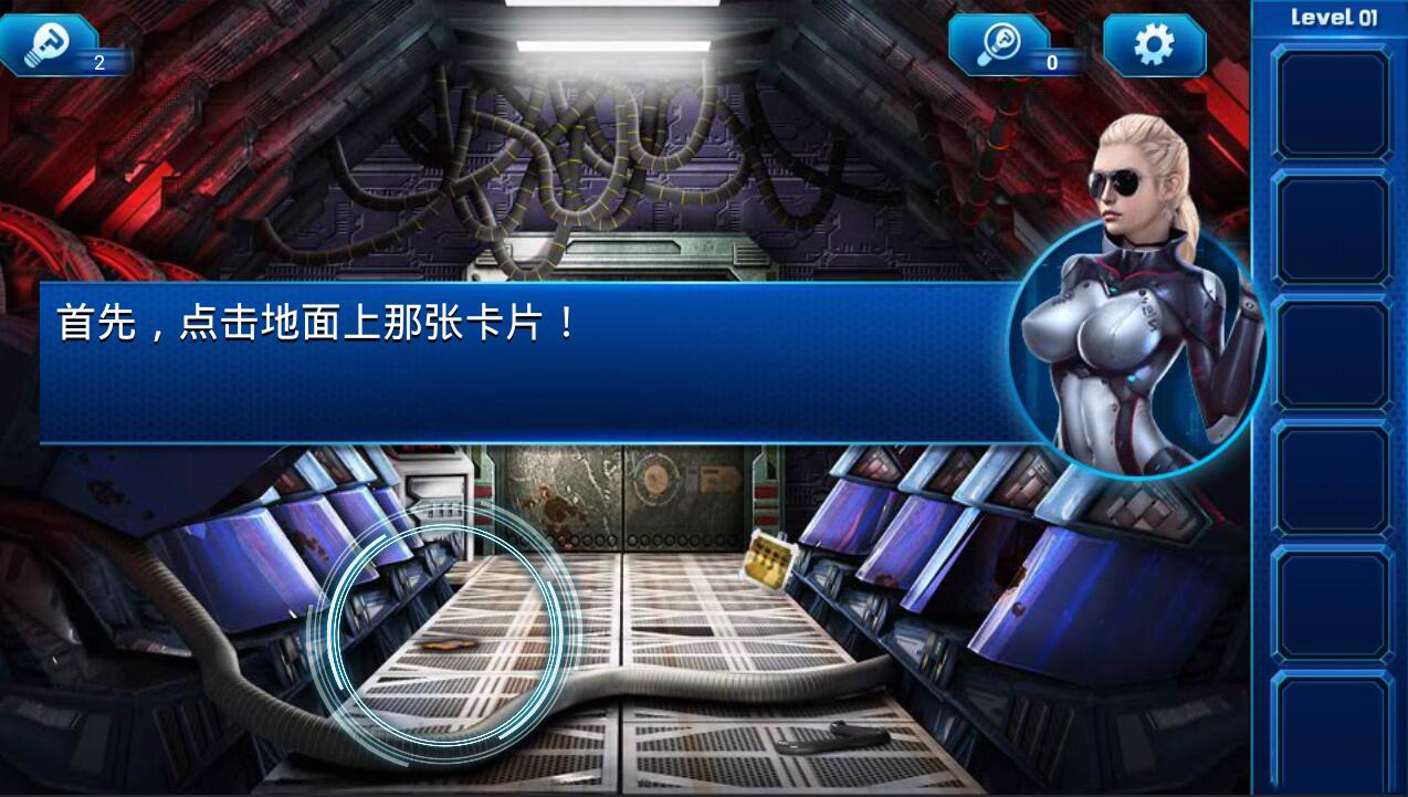 密室逃脱9逃出太空船第1关怎么过