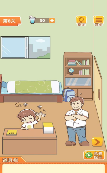 学习使我妈快乐第8关攻略