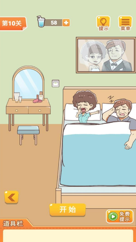 学习使我妈快乐第10关攻略
