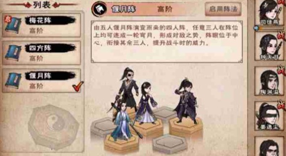 烟雨江湖偃月阵图站位方法与效果解析一览