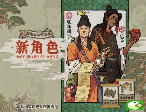 江南百景图满月活动第二弹活动内容汇总一览